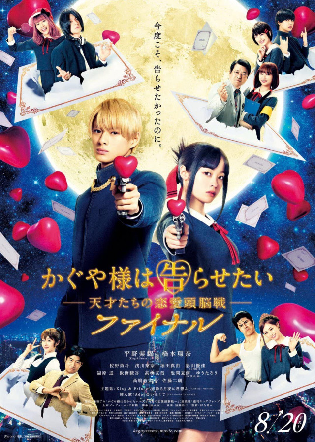 FUNiAnime Latam - Kaguya Shinomiya protagoniza este nuevo visual para el  anime Kaguya-sama: Love is War - Ultra Romantic (Tercera Temporada), que  tendrá su estreno en el próximo mes de abril bajo