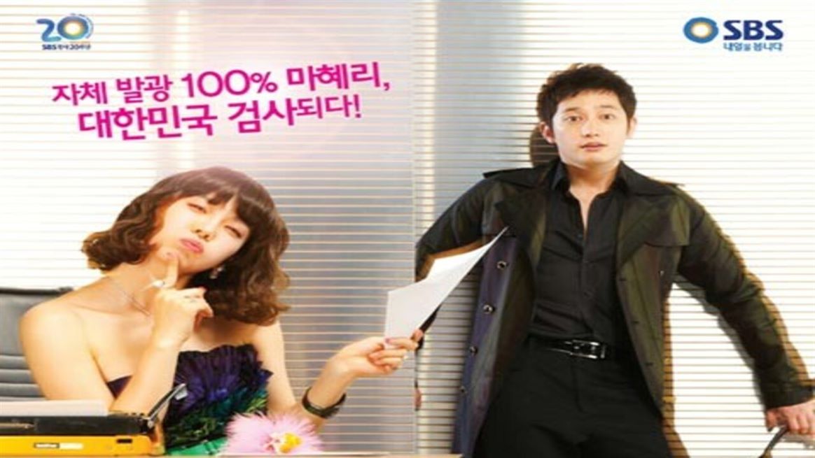 prosecutor princess episode 9